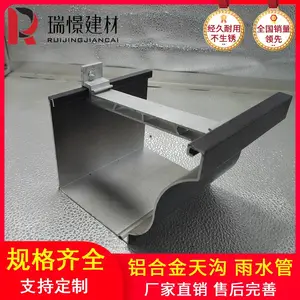 瑞憬方形铝合金雨水管生产 彩铝落水管金属排水管成品天沟 上门安装