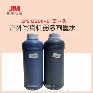 聚墨户外写真机墨水i3200E1无味弱溶剂墨水