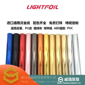 进口皮革烫金纸适用皮革PU皮植绒布特种纸ABS塑胶PVC定制120米长