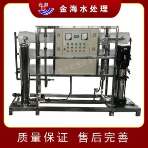 纯净水处理设备 大型工业用水处理设备 欢迎致电咨询
