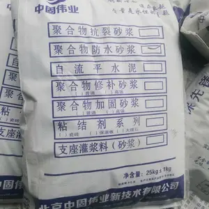 聚合物防水砂浆 高耐候性粘结性及耐水性