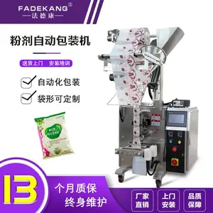佛山全自动螺杆自动计量包装机 豆奶粉包装机 辣椒粉包装机
