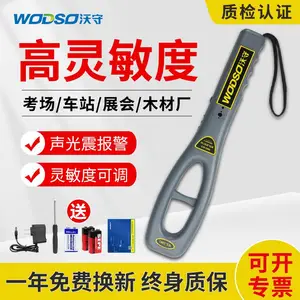 wodso/沃守 WS-1001手持式金属探测器高精度小型安检仪学校考场查手机金属探测仪