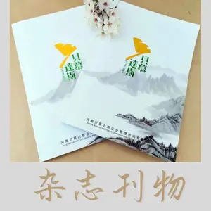 图书报纸期刊杂志画册试卷教材教辅印刷排版设计