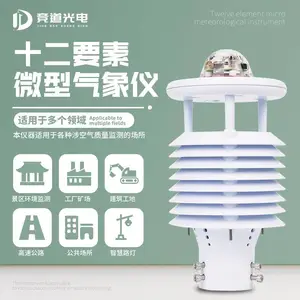 �Զ����󴫸��� BK-WQX12A�������� ���󻷾���⴫���� ����۲⴫����