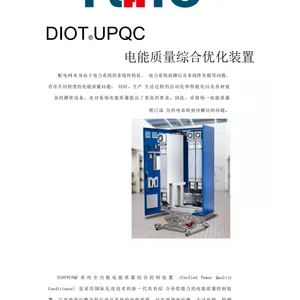 �˳�����г����ͬʱ��������ѹг�������͵�ѹг�������ʵ�DIOT?UPQCϵ��ȫ���ܵ��������ۺϿ���װ