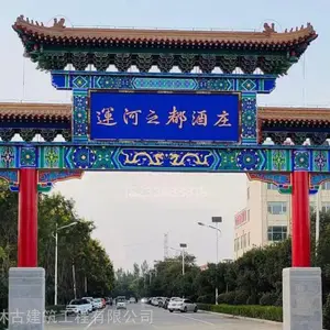 村口牌坊设计施工 仿古牌楼效果图 钢筋混凝土结构