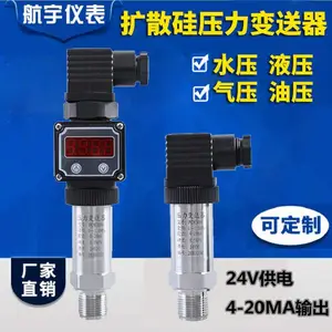 赫斯曼压力传感器模块高精度液压水压气压机油测压力变送器带数显4-20mA
