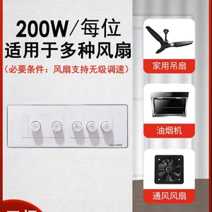 锦迈暗装118长盒五位无极调速开关 家用风扇吊扇220V无极调***色