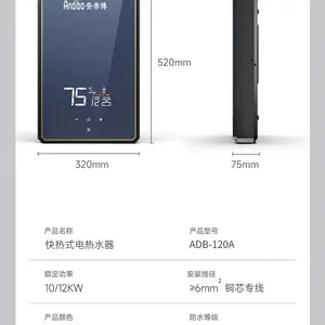 广东生产电热水器品牌厂家一安帝博智能恒温热水器