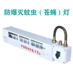 CBY-20W防爆灭蚊灯 食品化工厂紫外线灭害蚊虫灯