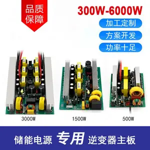 户外储能500W-5000W双向逆变器生产厂家