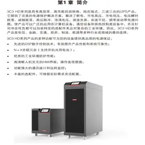 ��Ӧɽ��3C3 HD 30K UPS��Դ���ɽ������C12-100��12V100AH�������ܾ���