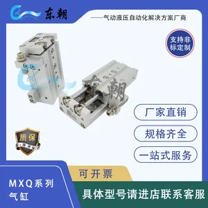 MXQ系列气动滑台(循环式直线导轨)/双缸型8/12/16/20/25多规格