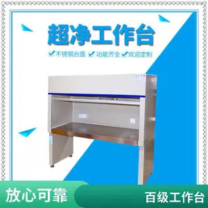 双人单面超净工作台 无尘洁净工作台百级净化台