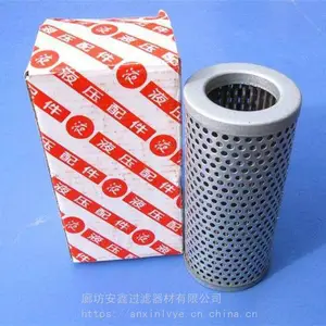型号***TFX-630*180 TFX-250*80 TFX-160*100中联泵车吸油过滤器滤芯