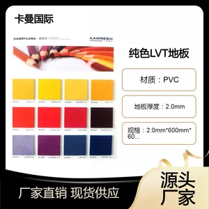 天蓝色纯色片材地 板-LVT片材-防水防潮PVC地胶【卡曼库存】