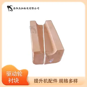 钢丝绳猴车索道100x55x45驱动轮衬块 绞车运人主导轮胶垫煤矿配件
