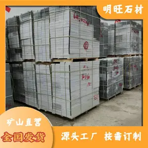湖北芝麻灰 芝麻灰1米大板 罗田芝麻灰花岗岩批发