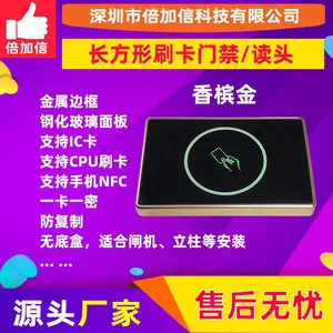倍加信香槟金刷卡门禁读头八六盒安装金属钢化玻璃发光BJX-MJ107