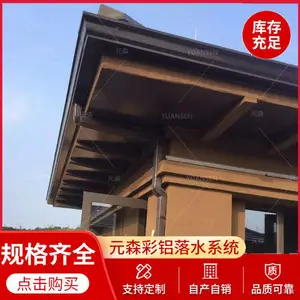 屋檐成品天沟 厂房集水槽 海口方形雨水管 厂家供应 元森