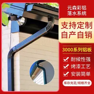 供应河南元森金属屋檐接水槽 铝合金成品天沟 方形雨水管厂家
