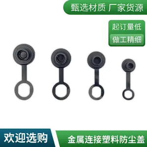 鸿万科金属连接器0B1B2B0T1T2TEGG插座塑料防尘盖 M9M12M1