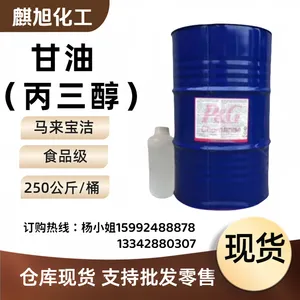 甘油 马来西亚宝洁丙三醇食品级*** USP级 三羟基丙烷 56-81-5