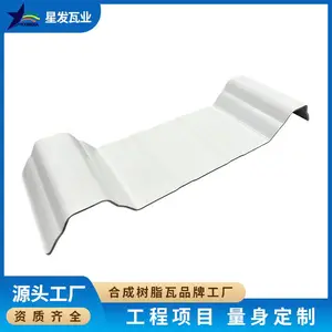 pvc隔热瓦厂家 大型养殖场专用瓦 防腐 隔热 寿命长 星发直邮销售