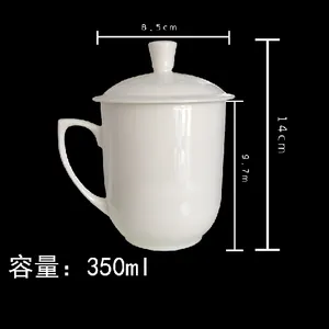 会议杯办公杯商务礼品杯陶瓷杯子定制logo