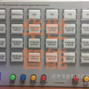 HS-MFA-128L电笛电铃报警器 线路/变压器箱变电气火灾预警声光语音报警 远方跳闸接收装置 断路状态可选语音报警
