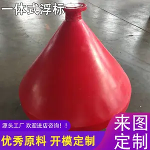 港湾码头标记禁航定位浮标 滚塑一体式带灯AIS航标 1200*1100