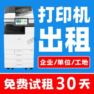 深圳福田车公庙出租打印机 华强北租赁复印机 C3503 多功能