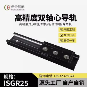 70MM��ISGR25-3/4/5�ָ߾��Ⱦ��������ײ�����������˫���ĵ���