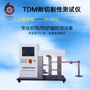 YH482- TDM手套耐切割测试仪 操作简单 优选易焓仪器