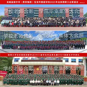 增城大合照拍摄专业集体团体照 合影台阶出租 照片冲洗