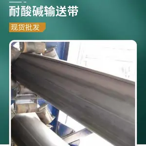 橡一 生产加工定制 耐酸碱橡胶输送带聚酯EP200 运输化肥粪便