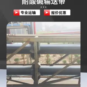 橡一 生产加工定制耐酸碱尼龙输送带 NN150 B1200 15Mpa
