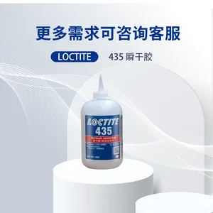 LOCTITE乐泰瞬干胶 435 500g 扬声器震动增韧耐冲击 医疗快干胶