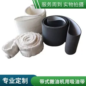 带式撇油机撇油带系列 云帆油水分离器皮带 机床水箱撇油器除油带