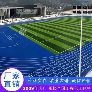 南平塑胶跑道施工_三明篮球场维护_宁德足球场施工_训练球场换新