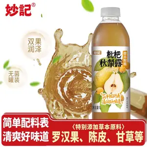 妙记枇杷秋梨露1L草本饮料源头工厂
