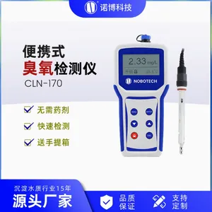 上海诺博CLN-170便携式臭氧检测仪自来水中溶解臭氧浓度检测仪