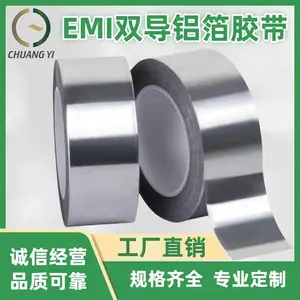 双导铝箔胶带 厂家直销双面导电屏蔽耐温EMI防水防潮可模切冲型