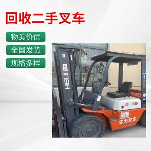 专业回收二手叉车、合力叉车、龙工叉车燃油车