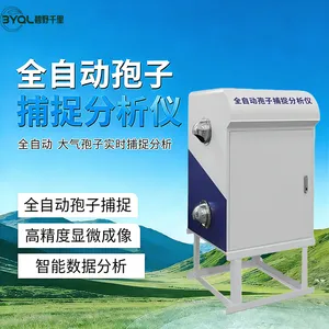 远程控制孢子捕捉仪 农业四情植物病害监测 全自动孢子捕捉分析