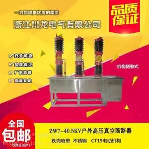 ZW7-40.5/1250-31.5�����ѹ��ն�·��ZW7-35��ն�·��