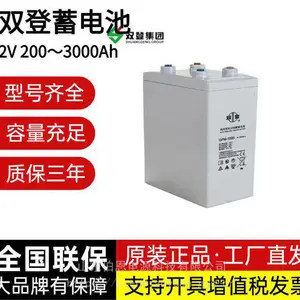双登蓄电池控阀式铅酸GFM-1500 2V1500AUPS不间断电源配套