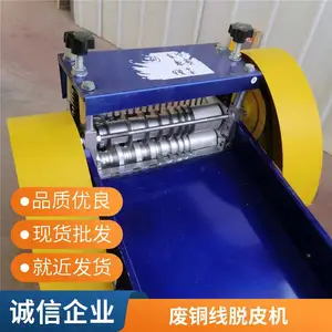 全自动剥线机废旧电缆电线剥皮去皮机电动拨线机废铜线脱皮扒皮机