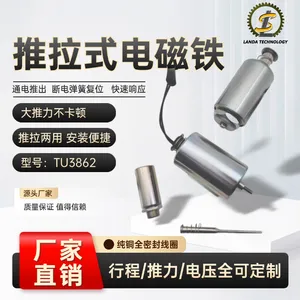 快速响应推拉式电磁铁自动化控制元件可定制